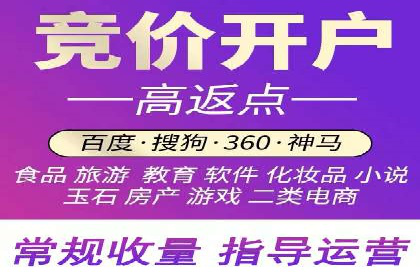 信息流开户返点实战：案例分享成功赚取高额返利的经验